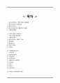 베스킨라빈스 마케팅전략분석및 새로운 마케팅전략도출 14페이지