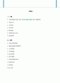 룩옵티컬 마케팅SWOT,STP,4P전략분석및 새로운 마케팅전략도출보고서 2페이지