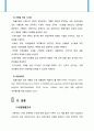 룩옵티컬 마케팅SWOT,STP,4P전략분석및 새로운 마케팅전략도출보고서 7페이지