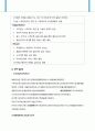 룩옵티컬 마케팅SWOT,STP,4P전략분석및 새로운 마케팅전략도출보고서 14페이지
