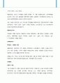 룩옵티컬 마케팅SWOT,STP,4P전략분석및 새로운 마케팅전략도출보고서 18페이지