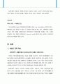 룩옵티컬 마케팅SWOT,STP,4P전략분석및 새로운 마케팅전략도출보고서 19페이지