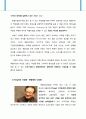 룩옵티컬 마케팅SWOT,STP,4P전략분석및 새로운 마케팅전략도출보고서 20페이지