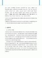 룩옵티컬 마케팅SWOT,STP,4P전략분석및 새로운 마케팅전략도출보고서 21페이지
