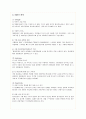 대한항공의 기업전략 성공사례 7페이지