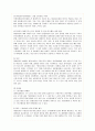 대한항공의 기업전략 성공사례 16페이지