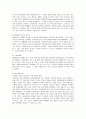 대한항공의 기업전략 성공사례 17페이지