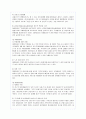 대한항공의 서비스마케팅 성공사례 9페이지