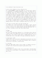 대한항공의 서비스마케팅 성공사례 10페이지