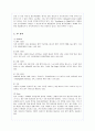 대한항공의 서비스마케팅 성공사례 12페이지