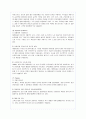 대한항공의 서비스마케팅 성공사례 15페이지