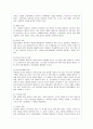 대한항공의 인적자원관리 분석 6페이지