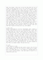 대한항공의 인적자원관리 분석 9페이지