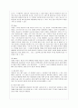 아시아나항공의 마케팅 전략 분석 11페이지