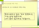 전문능력 나의 인생설계 3페이지