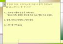 전문능력 나의 인생설계 6페이지
