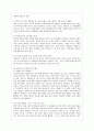 아시아나항공의 윤리경영 사례와 평가 4페이지
