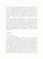 제주항공의 마케팅 전략과 향후 개선책 2페이지