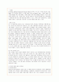 제주항공의 마케팅 전략과 향후 개선책 4페이지