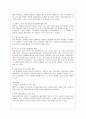 제주항공의 마케팅 전략과 향후 개선책 9페이지