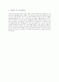 삼성 엔지니어링 자기소개서, 자소서 2페이지
