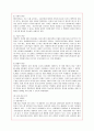 에너지음료 레드불의 서비스마케팅 성공사례 3페이지