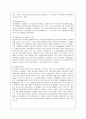 에너지음료 레드불의 서비스마케팅 성공사례 4페이지