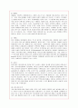 에너지음료 레드불의 서비스마케팅 성공사례 5페이지