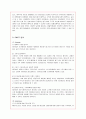 에너지음료 레드불의 서비스마케팅 성공사례 6페이지