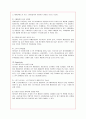 에너지음료 레드불의 서비스마케팅 성공사례 7페이지