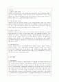 에너지음료 레드불의 서비스마케팅 성공사례 8페이지