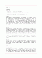 에너지음료 레드불의 서비스마케팅 성공사례 10페이지