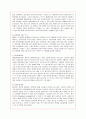 에너지음료 레드불의 서비스마케팅 성공사례 11페이지