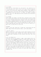 에너지음료 레드불의 서비스마케팅 성공사례 12페이지