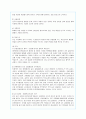 유한킴벌리의 윤리경영 사례와 평가 3페이지