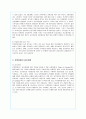 유한킴벌리의 윤리경영 사례와 평가 4페이지