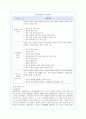 유한킴벌리의 윤리경영 사례와 평가 5페이지