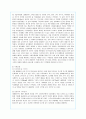 유한킴벌리의 윤리경영 사례와 평가 6페이지