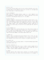 유한킴벌리의 윤리경영 사례와 평가 7페이지
