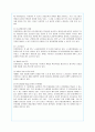 유한킴벌리의 윤리경영 사례와 평가 8페이지
