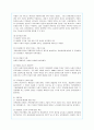 유한킴벌리의 윤리경영 사례와 평가 11페이지