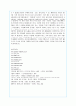 유한킴벌리의 윤리경영 사례와 평가 13페이지