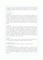 유한킴벌리의 인적자원관리 분석 5페이지