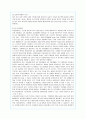 유한킴벌리의 인적자원관리 분석 6페이지