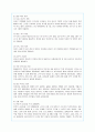 유한킴벌리의 인적자원관리 분석 10페이지