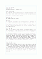 유한킴벌리의 인적자원관리 분석 12페이지