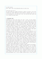유한킴벌리의 인적자원관리 분석 14페이지