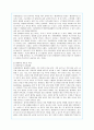 유한킴벌리의 조직혁신 성공사례 5페이지