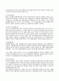 장애인인복지론(장애인복지제도의 발전방안) 3페이지