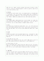 전통식품 웰빙 떡카페 창업계획서 8페이지
